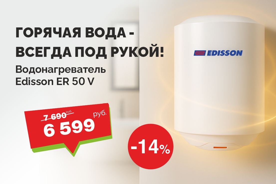Горячая вода - всегда под рукой!