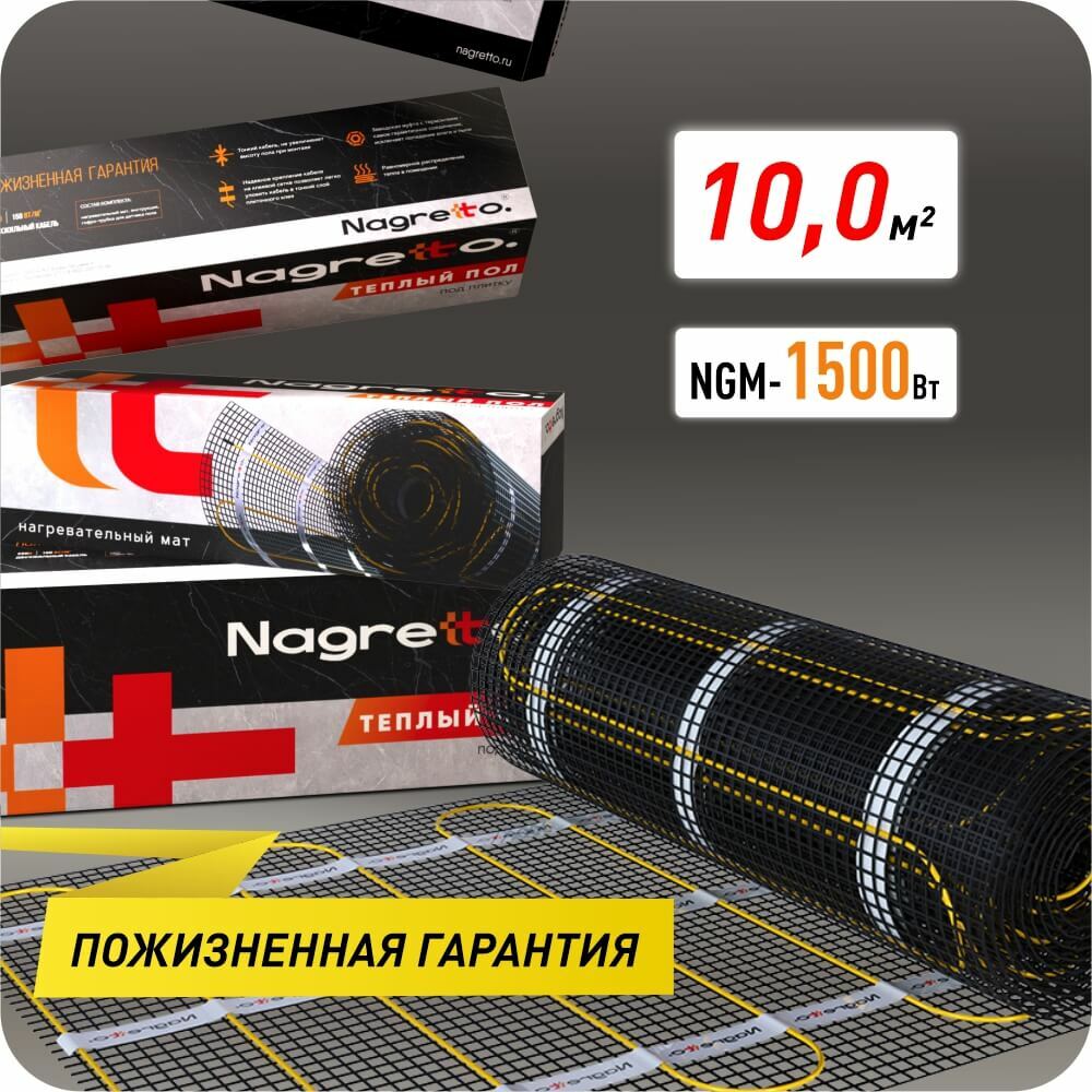 nagretto-ngm-1500-1-image_original 1