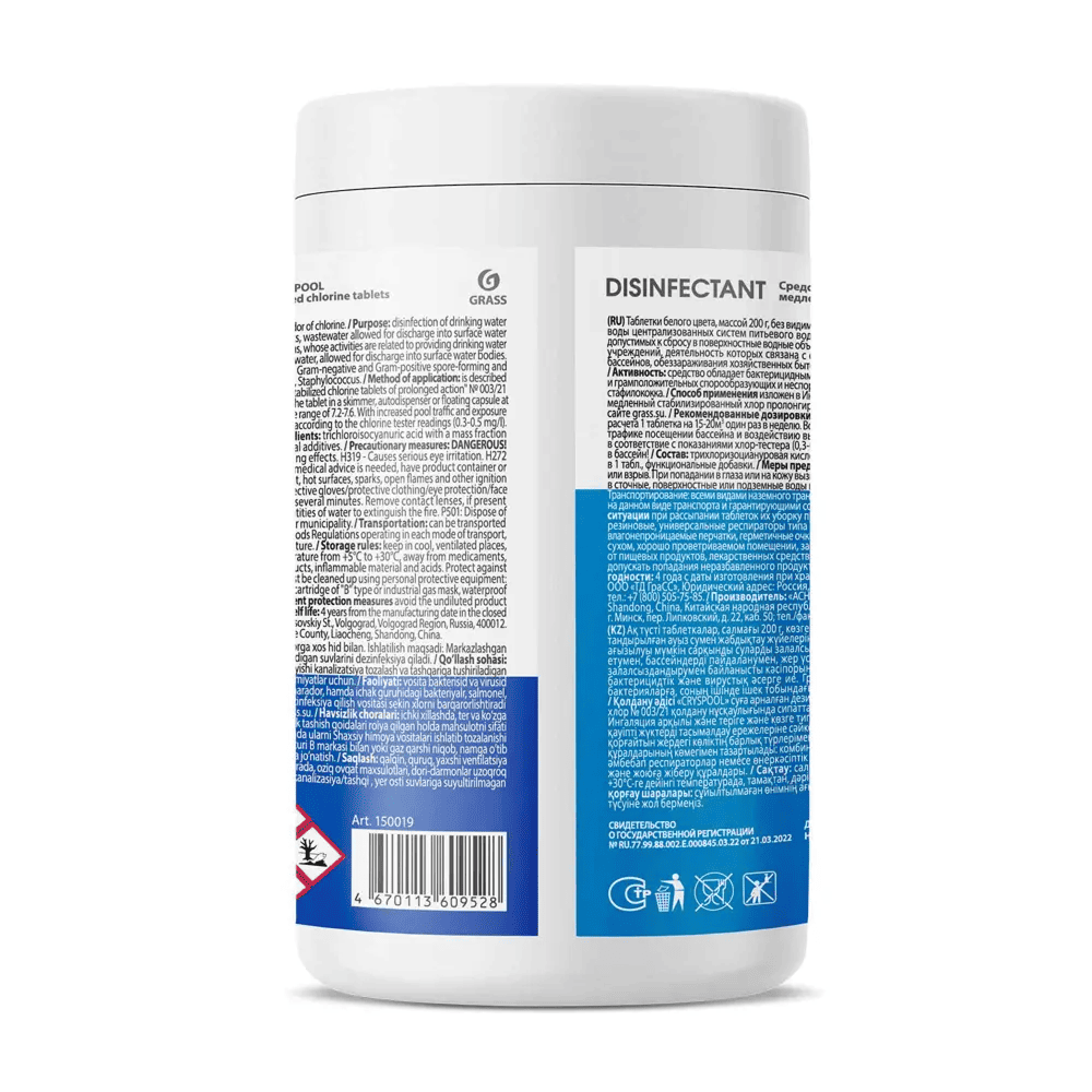 sredstvo_dezinfitsiruyushchee_dlya_vody_v_tabletkakh_2
