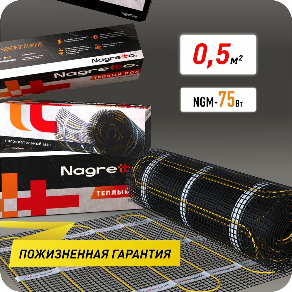 nagretto-ngm-75-1-image_original 1