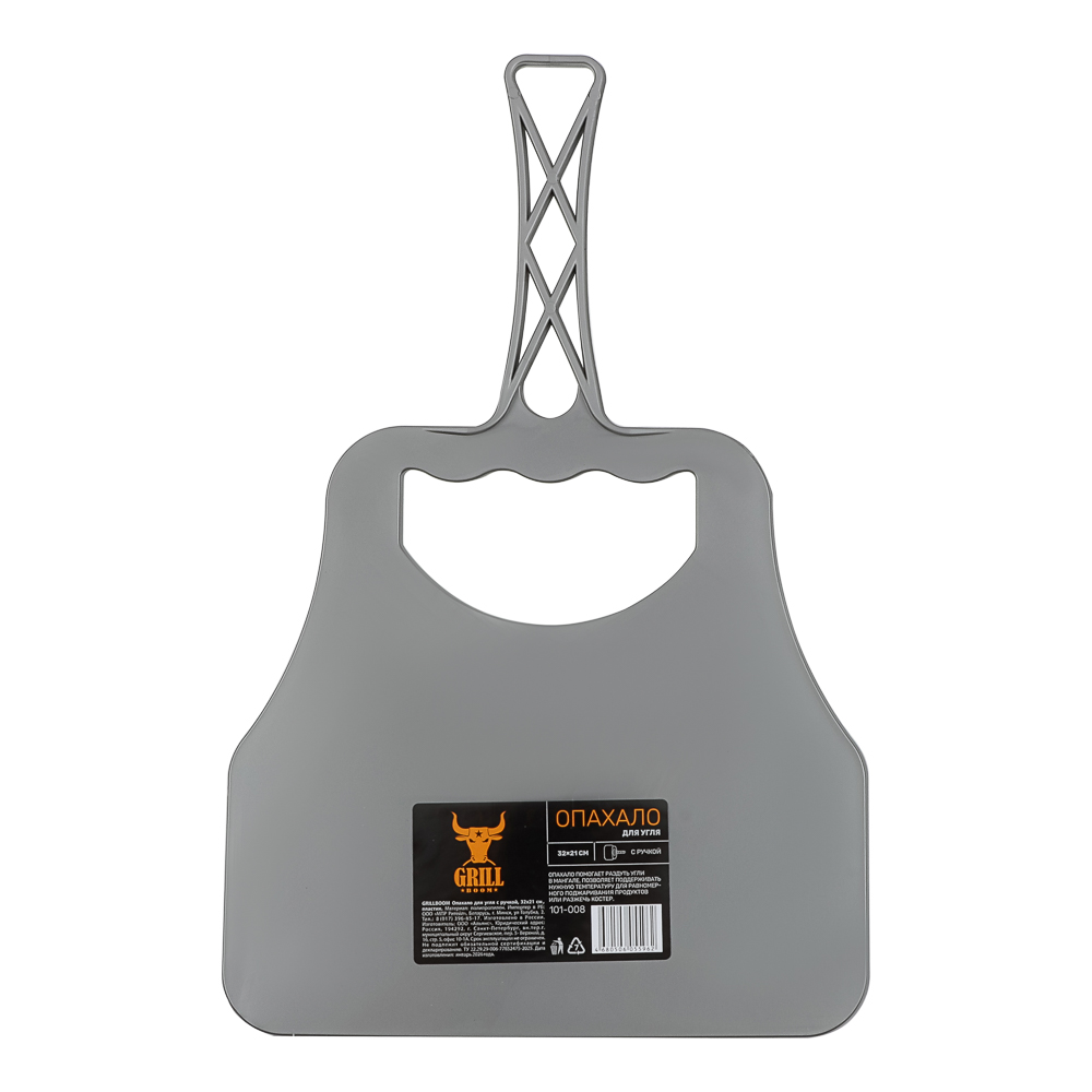 опахало_для_угля_с_ручкой_grillboom__32х21см__пластик_1.jpg