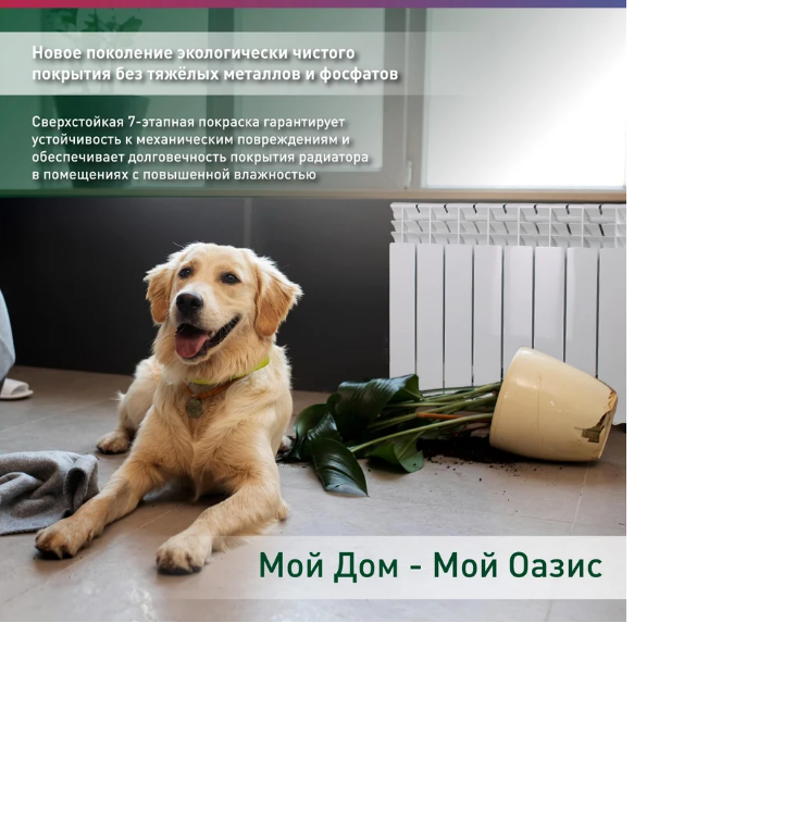 Оазис эко 500-80 8  сек 2