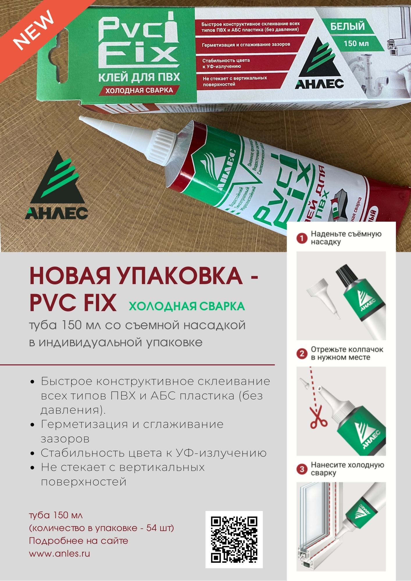 listovka-PVC-Fix-21