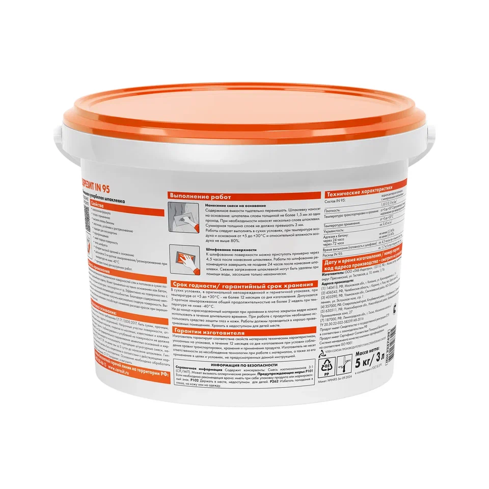 Shpaklevka_polimernaya_gotovaya_Ceresit_IN95_2