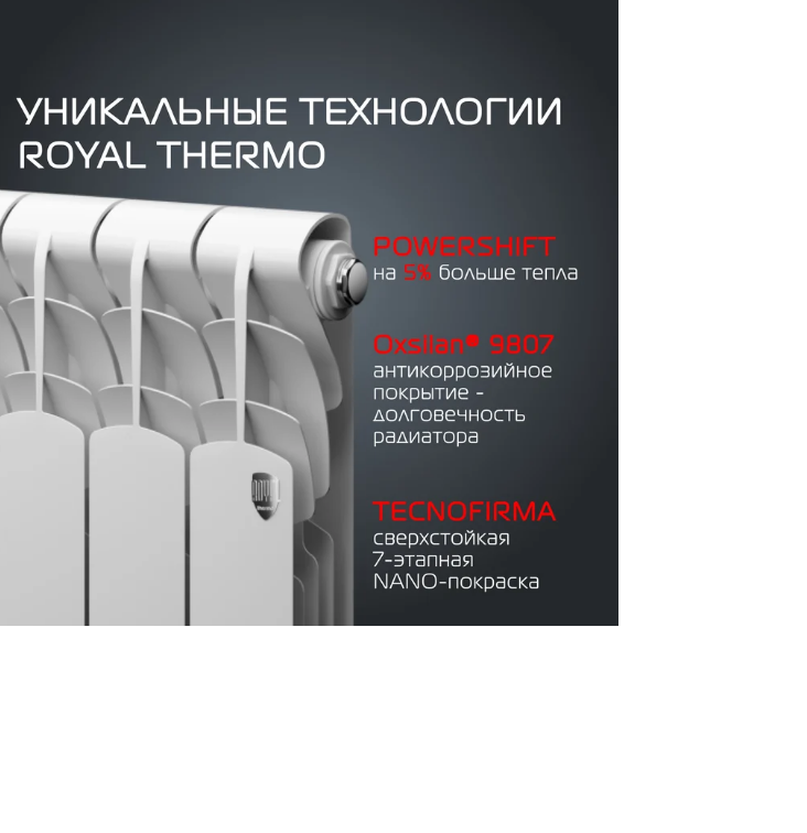 обог рояль 500-80 12 сек 1