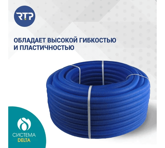 Truba_gofrirovannaya_sinyaya_20-18_3