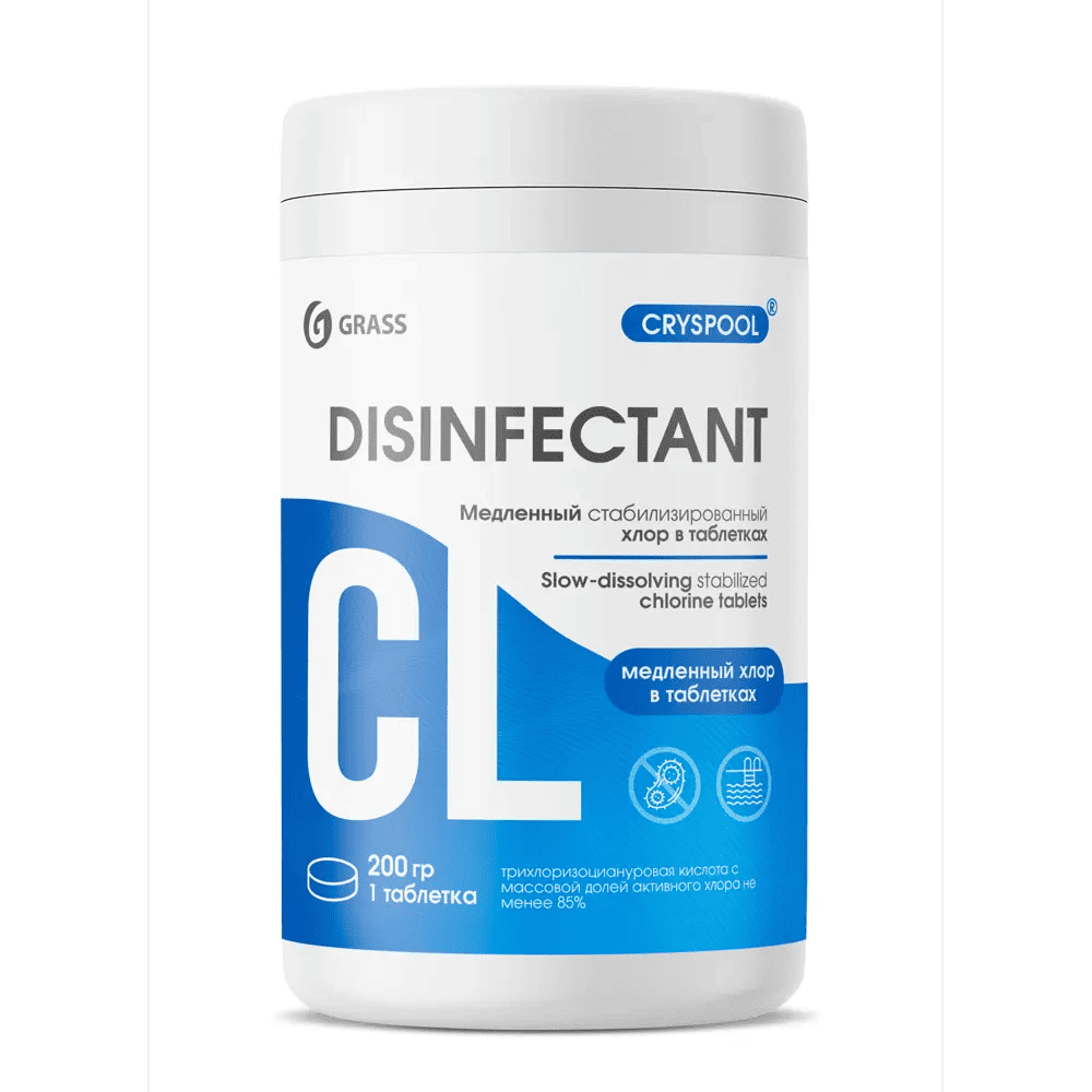 sredstvo_dezinfitsiruyushchee_dlya_vody_v_tabletkakh_1