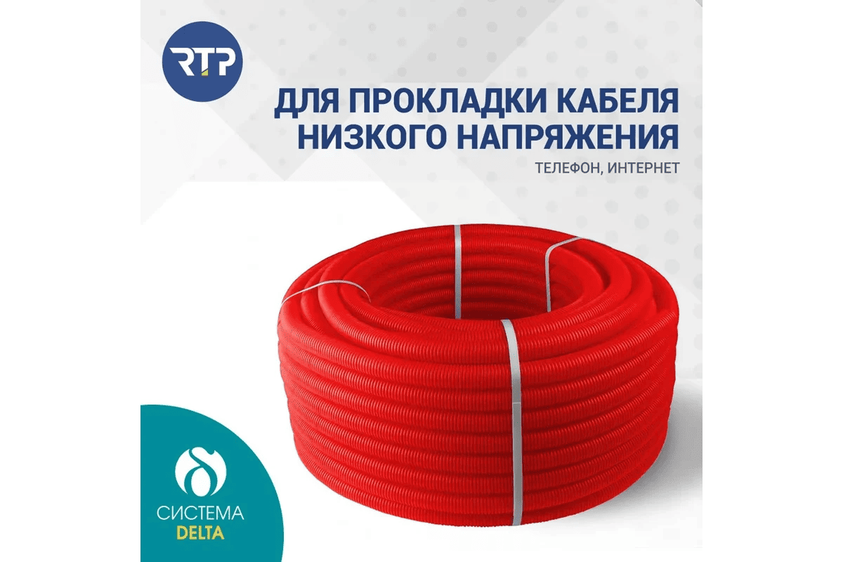 Truba_gofrirovannaya_krasnaya_20-18_3