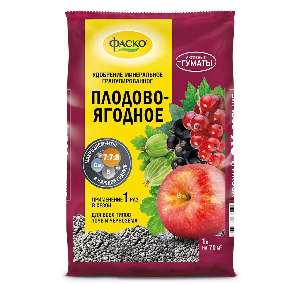 удобрение_для_ягодных_кустарников_фаско_1кг_1.jpg