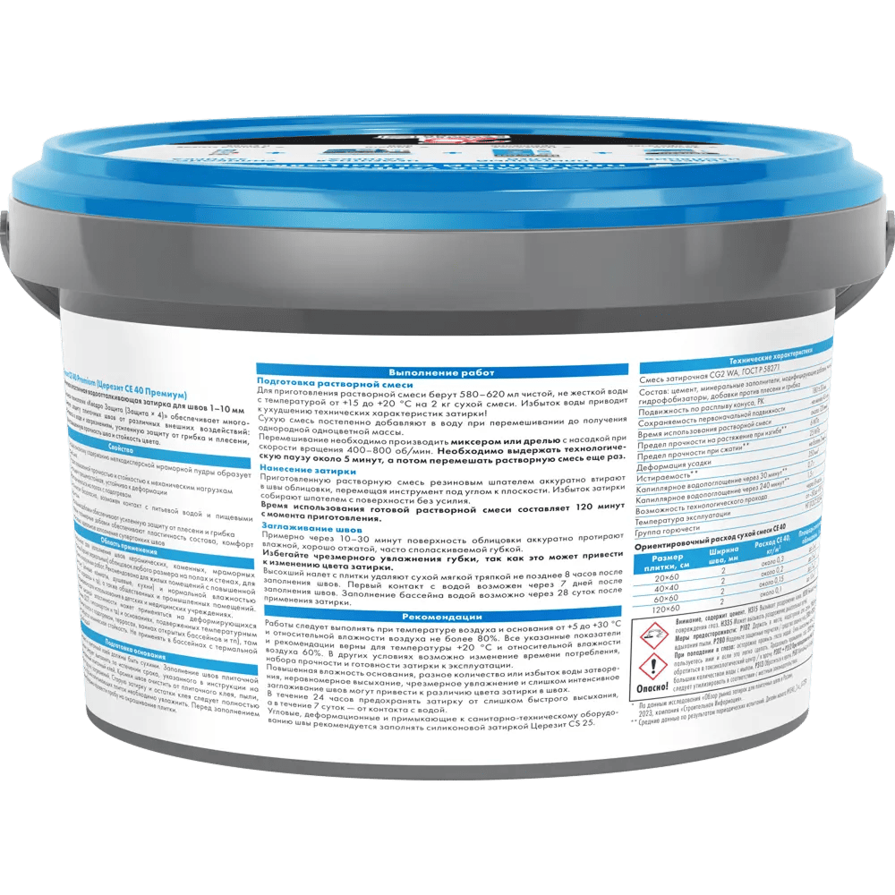 zatirka_tsementnaya_ceresit_ce40_aquastatic_2kg_03_belyy_mramor_2