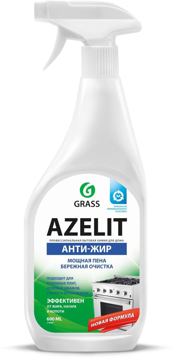 sprey_dlya_chistki_plit_griley_i_duhovok_grass_azelit_600ml_koncentri_f2