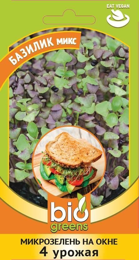семена_микрозелень_базилик_микс_0_1гр_гавриш_1.jpg