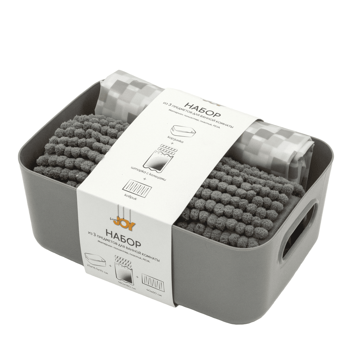 nabor_dlya_vannoy_seryy_25x17x10_3predmeta_1