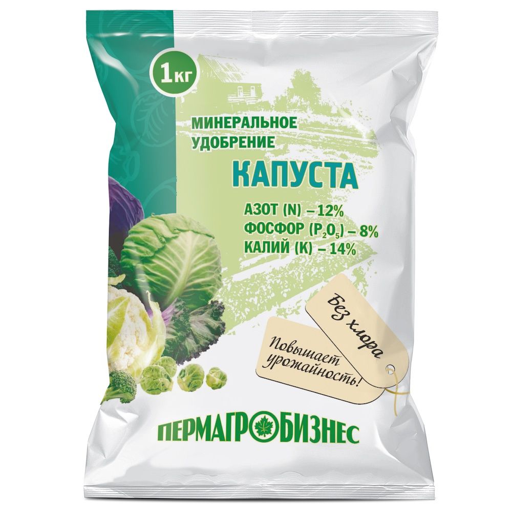 удобрение_для_капусты_пермагробизнес_1кг_1.jpg