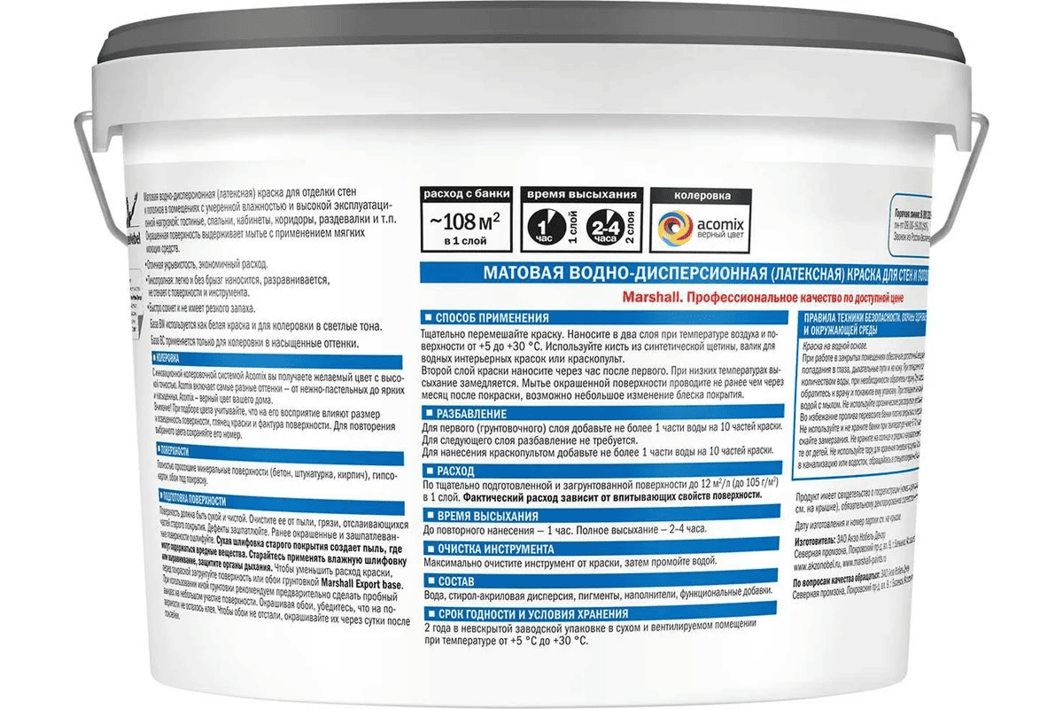 Kraska_interyernaya_Marshall_Export_7_matovaya_BW_9l_2