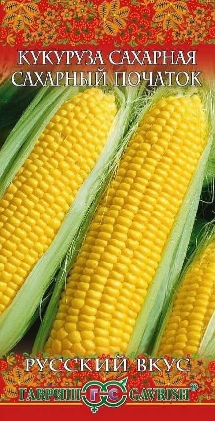 семена_кукуруза_сахарный_початок_25гр_русский_вкус_гавриш_1.jpg