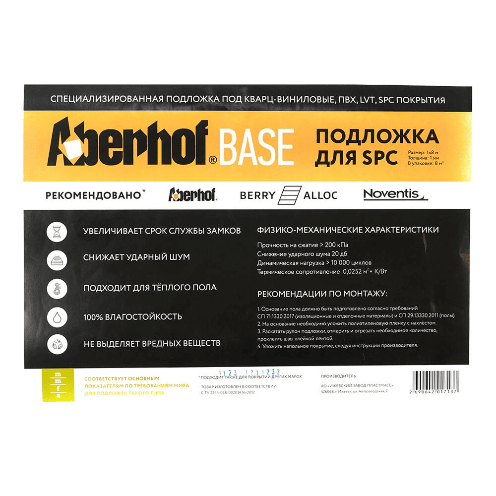 Podlozhka_rulonnaya_dlya_LVT_3