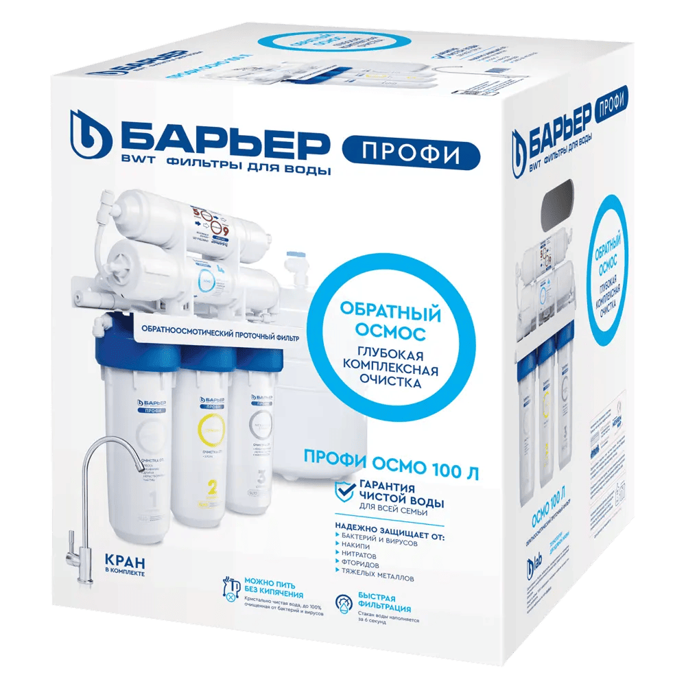 Sistema_obratnogo_osmosa_Barier_Profi_Osmo_100_4
