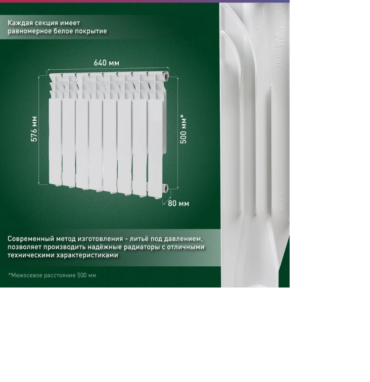 Оазис эко 500-80 8  сек 1