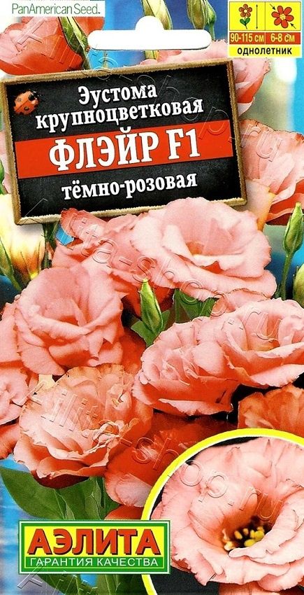 семена_эустома_флэйр_f1_темно_розовая__аэлита_1.jpg