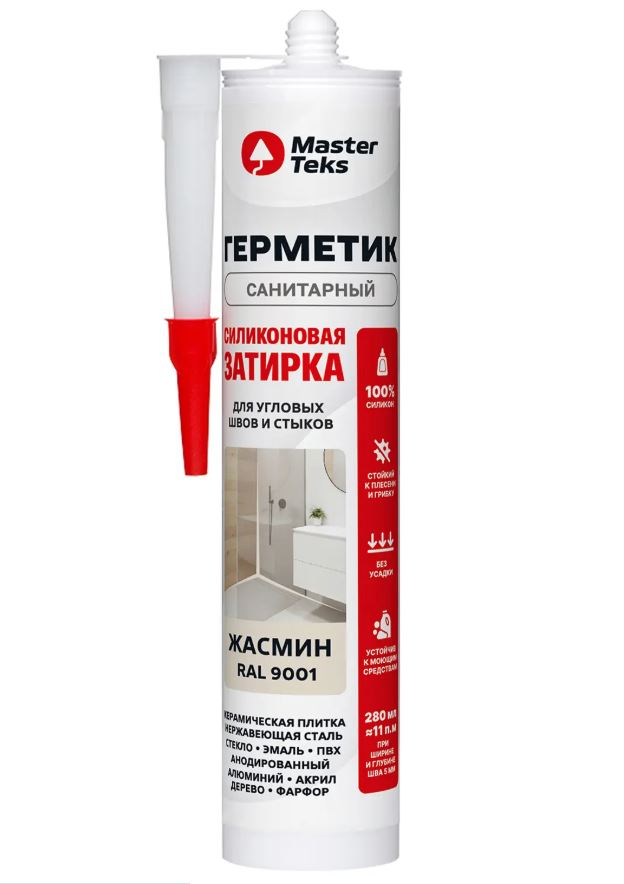 Затирка силиконовая, санитарн. герметик MasterTeks  RAL 9001 жасмин