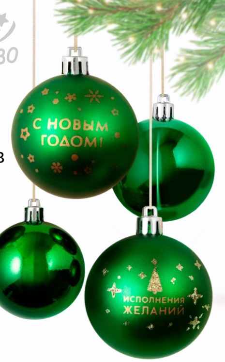 шары-зеленые
