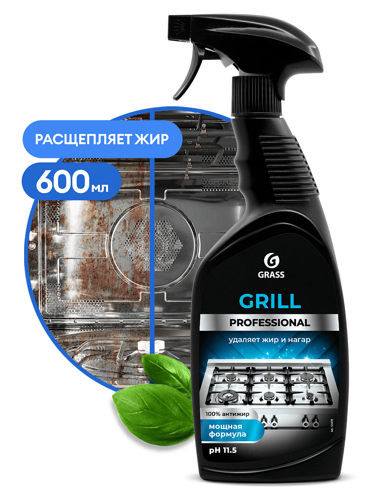 Chistyashchee_sredstvo_Grass_Grill_Professional_600ml_f3