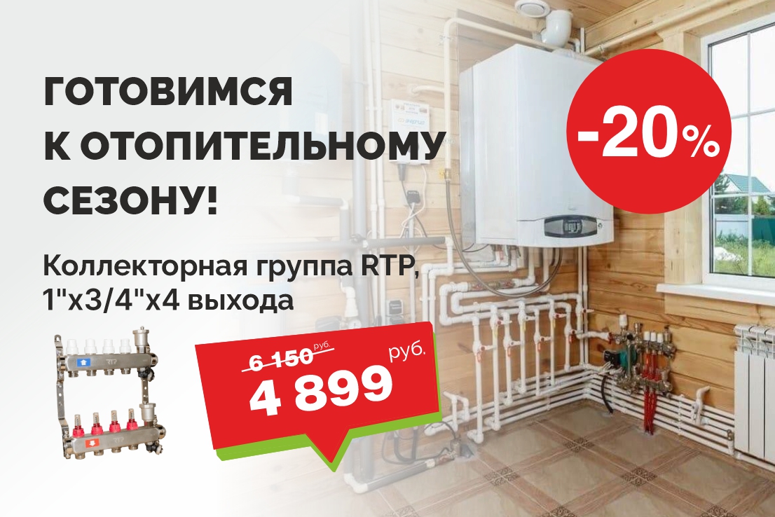Готовимся к отопительному сезону!