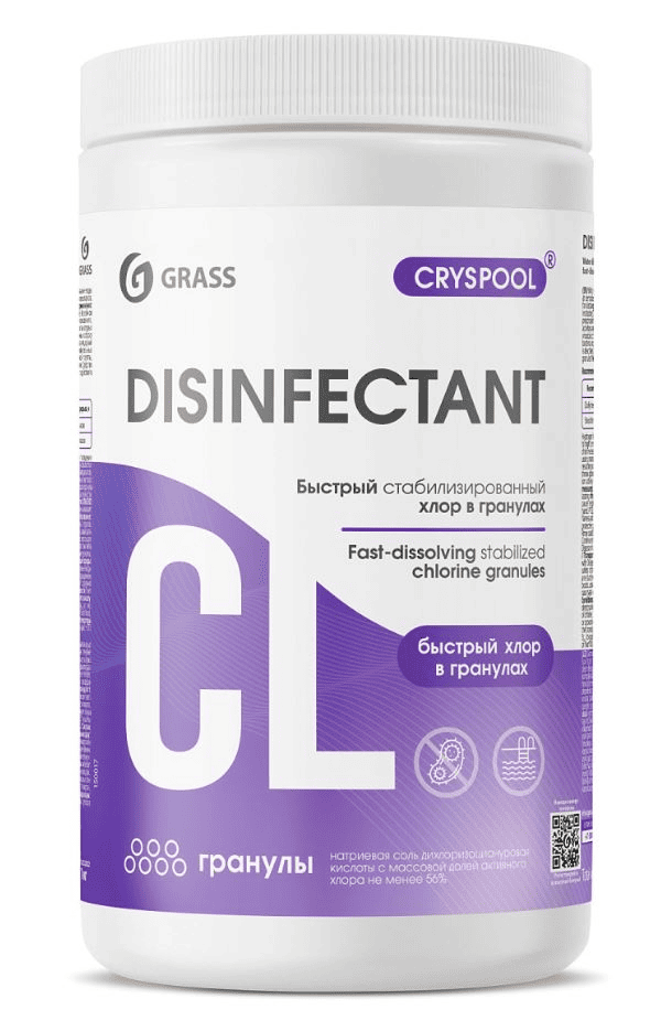 sredstvo_dezinfitsiruyushchee_dlya_vody_1