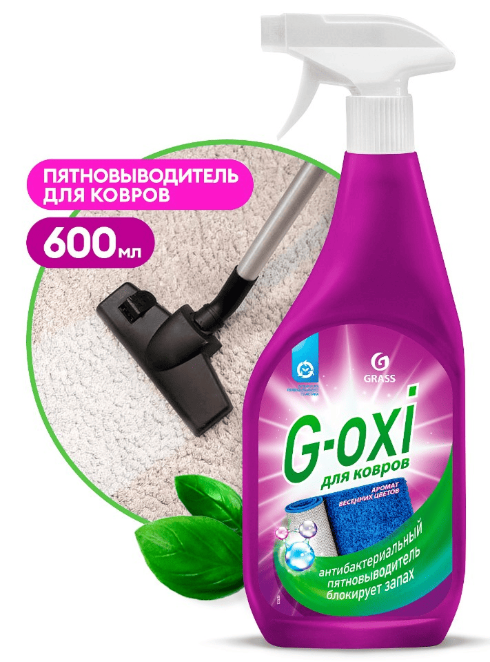 pyatnovyvoditel_sprey_dlya_kovrovykh_pokrytiy_3