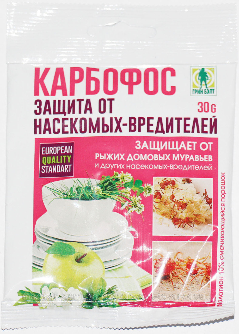 Средство от дом.муравьев Карбофос пак. 30г в Зеленодольске - «Берёзка»