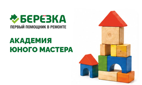 Карта «Академия юного мастера»
