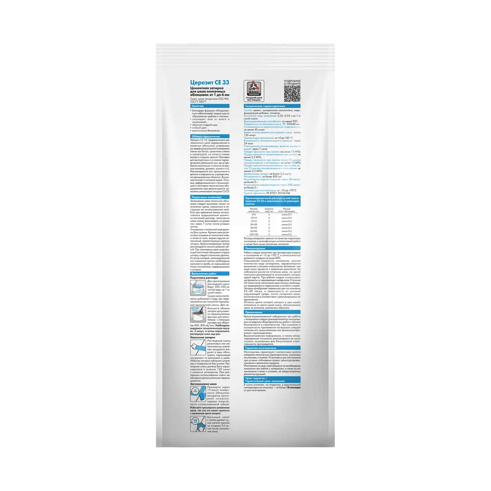 zatirka tsementnaya_ceresit_ce33_2kg_03_belyy_mramor_2