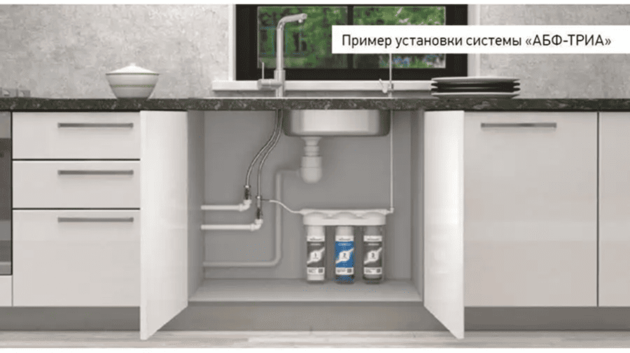 Sistema_ochistki_vody_trehstupenchataya_pod_moyku_ABF-TRIA_Umyagchenie_2