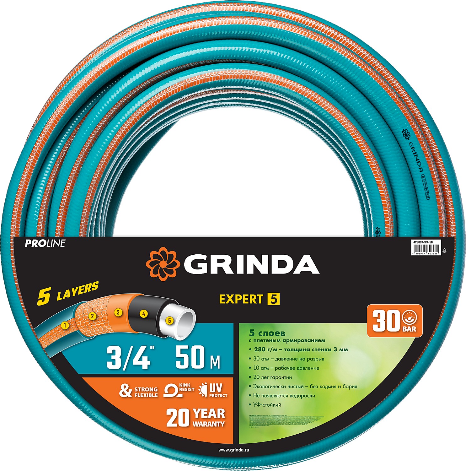 шланг_поливочный_grinda__expert_proline_5__3_4__50_м__30_атм__пятислойный__текстильное_армирование___1.jpg