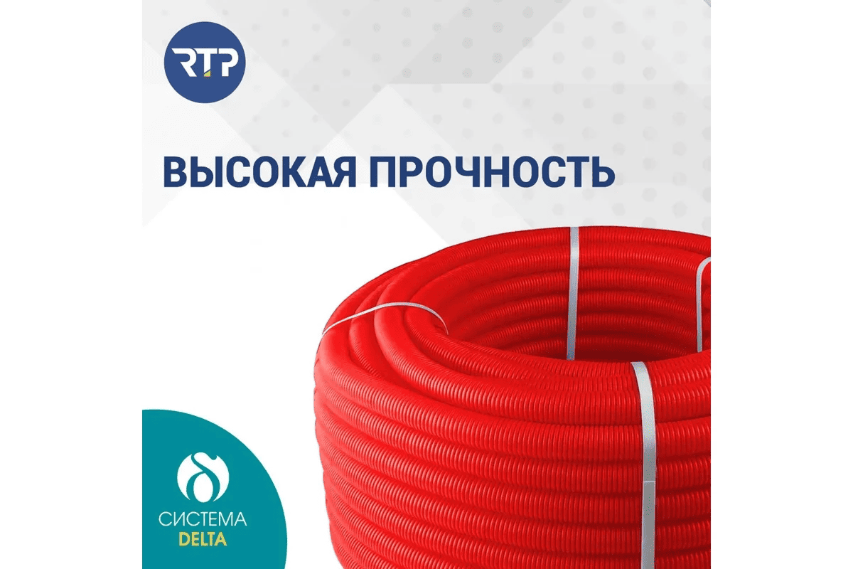 Truba_gofrirovannaya_krasnaya_20-18_2