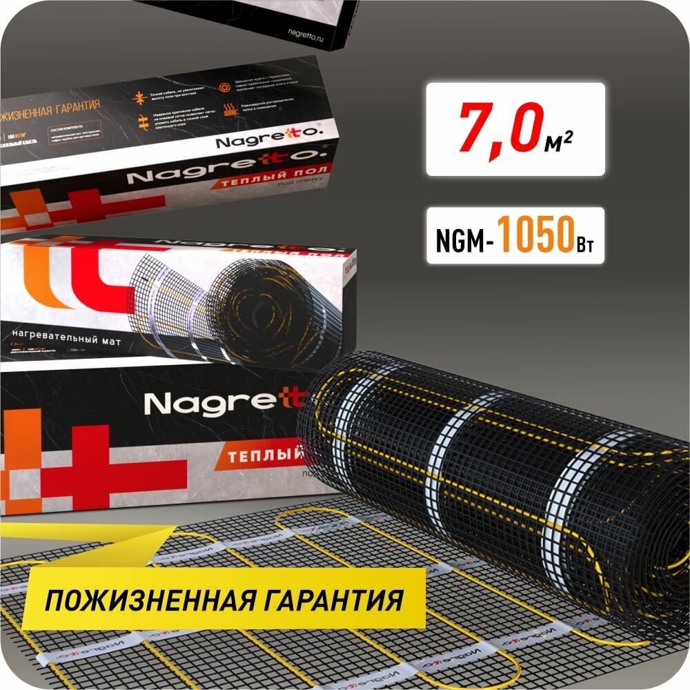 nagretto-ngm-1050-1-image_original 1