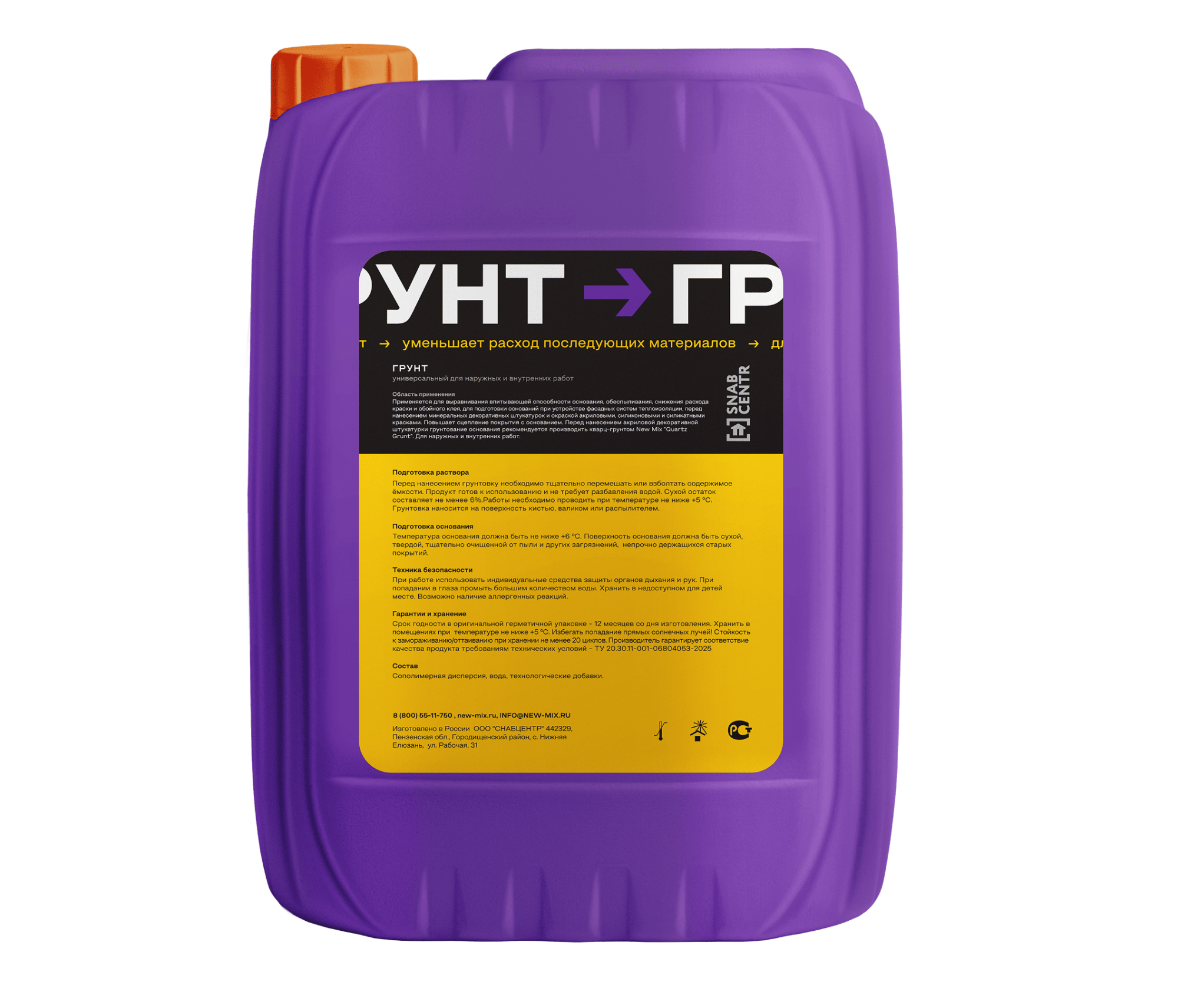 Grunt_glubokogo_proniknoveniya_NewMix_10l_2