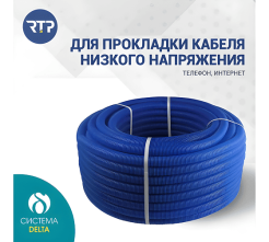 Truba_gofrirovannaya_sinyaya_20-18_2