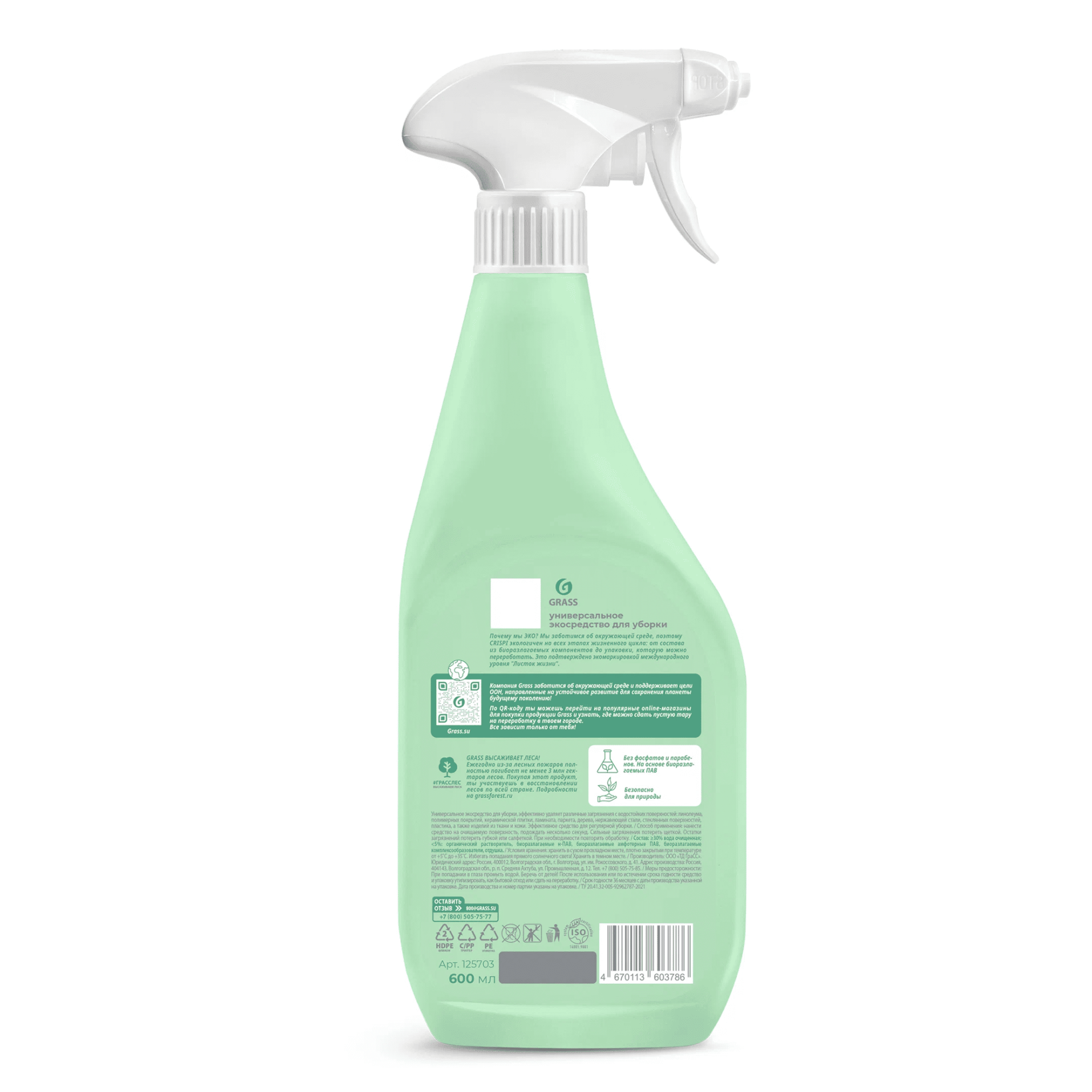 sprey_dlya_uborki_universalnyy_grass_crispi_eko_600ml_2