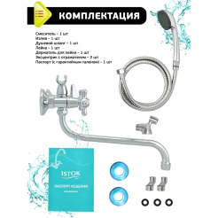 istok0402714_0_3
