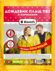 желтый
