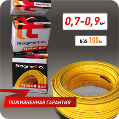 nagretto-ngs-100-1-image_original 1