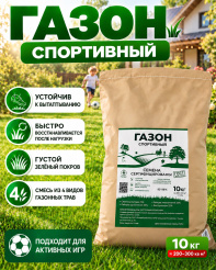 Газон Спорт 10 кг