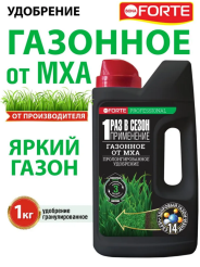 удобрение_для_газона_бона_форте_1кг_1.jpg