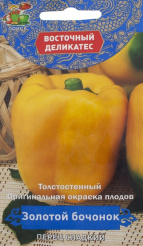 00027741_Перец Оранжевый Бочонок 0,1г серия Восточный деликатес (ПОИСК)