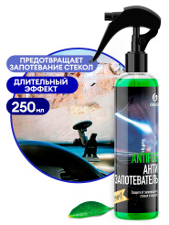 грасс9