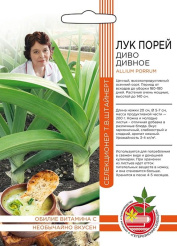 семена_лук_порей_диво_дивное_0_2гр_удачные_семена_1.jpg