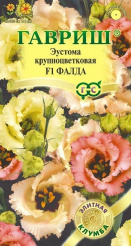 семена_эустома_фалда_4шт_гавриш_1.jpg